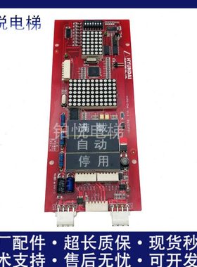 上海现代电梯外呼显示板 HIPD-CAN HIP-CMO 262C192 原装全新