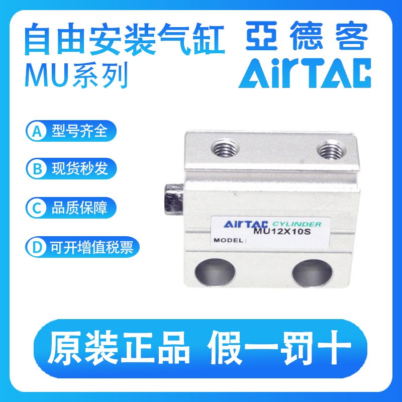 亚德客原装MU MSU8-4/6/8/10/15/20/25/30-SU小型自由安装气缸