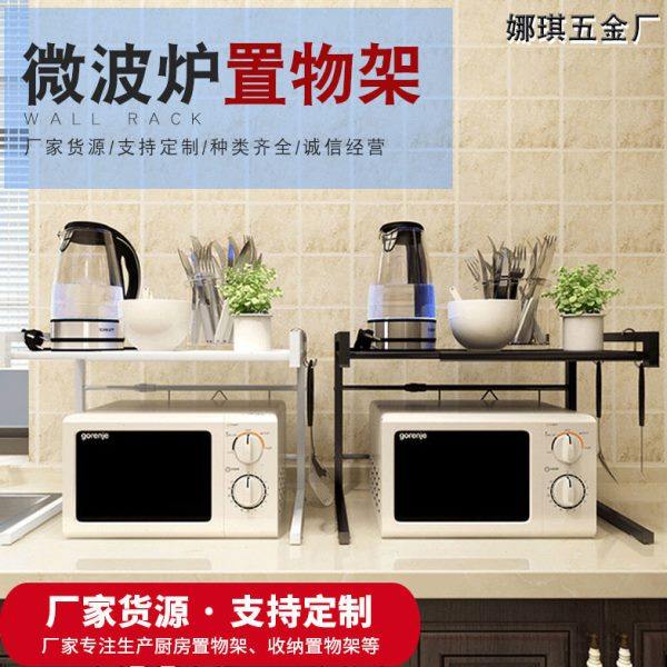 微波炉双层可伸缩置物架落地厨房整理收纳架带挂钩多用途烤箱架子,厨房/烹饪用具,微波炉置物架,淘宝优惠券,粉丝福利购,淘宝优惠卷