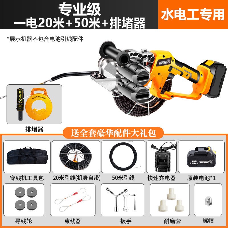 帅标穿线机拉线拽线电工电动暗管穿L线器引线放线串线自动