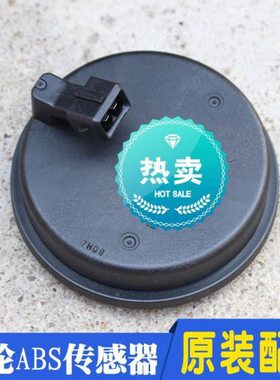适配现代胜达ix45途胜格锐格瑞kx7后轮ABS传感器轮速传感器原装