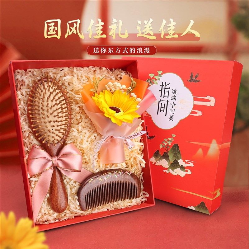 毕业礼物送e妈妈婆婆丈母娘实用生日礼物梳子礼品教师节送女老师