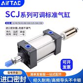 亚德客型SCJ可调行程气缸32 125 100 200X25 160