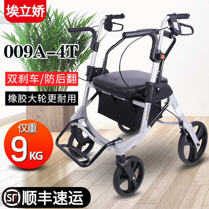 埃立娇老人手推车可坐轻便折叠老年买菜购物车P四轮代步拐杖助行