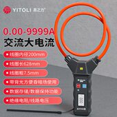 易之力s389钳形表柔性钳形电流表高精度线圈钳表钳型万用表钳流表