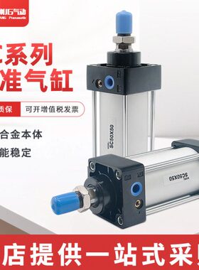 气动小型大推力标准汽缸SC50*25X50/75/100/125/150175200250300S