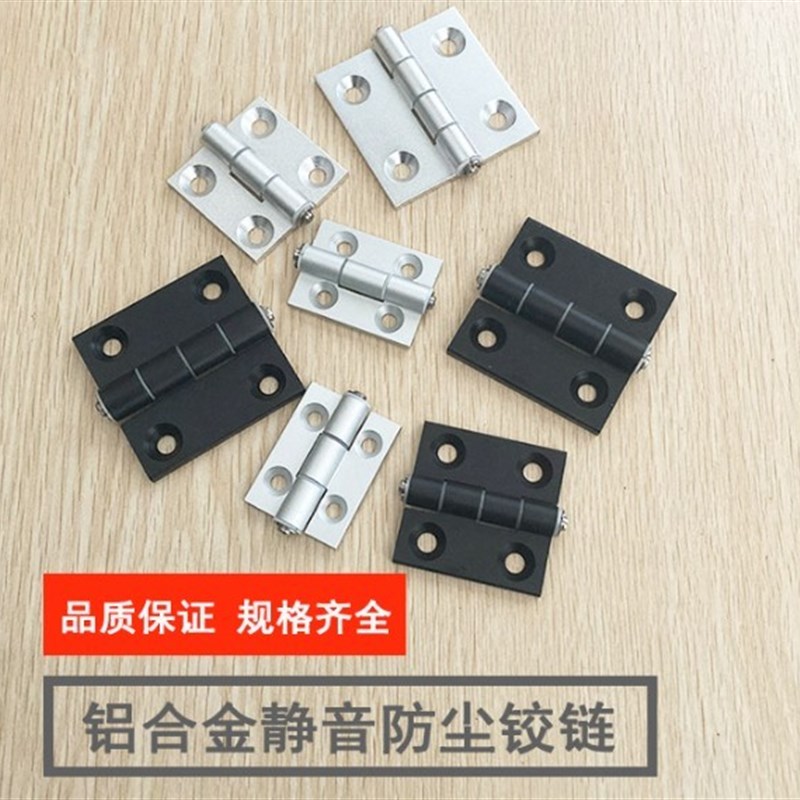 替怡合达 铝合页C-HHDL5/6/v8/8-45 C-HHBDL  设备柜门铝合金合页