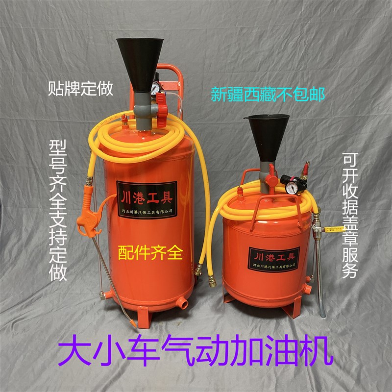 气动加注器 气h动机油齿轮油加注器 20L气动加注器 20升气动加油