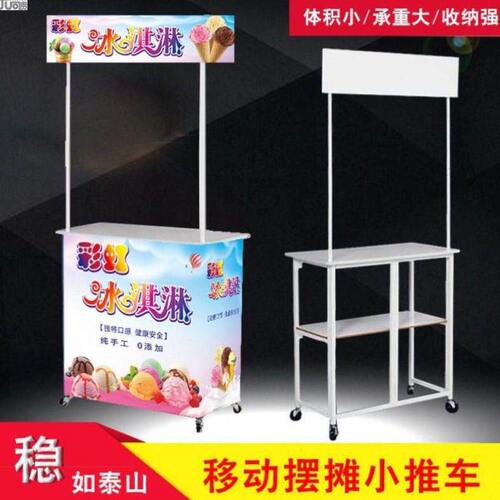 冰粉摆摊专用车关东煮摆摊小推车市集摊位展示架出摊小推车带轮子