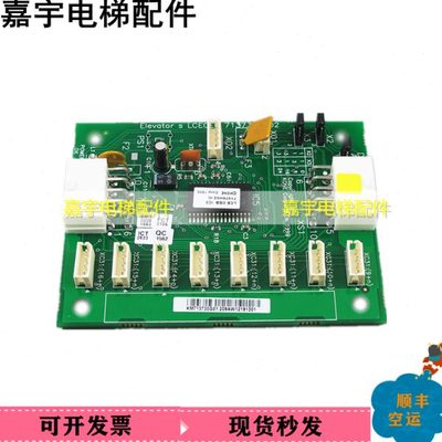 通力电梯扩展板KM713730G01/G11/G12/G51/G71指令板CEB轿厢LCECEB