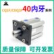 20DCZ CDQ2F40 10DZ CQ2F40 50DZ 75上法兰板气缸