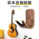 友米吉他挂钩吉它挂架子免打孔木质小提琴二胡墙壁挂琴架尤克里里