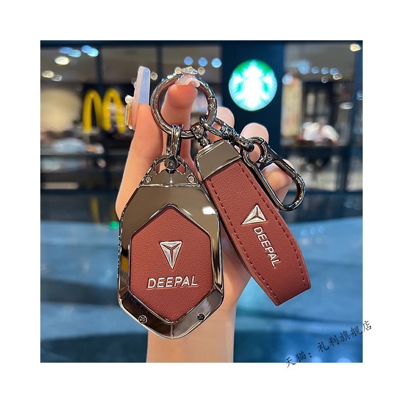 长安深蓝s7钥匙套sl03车t2023款23壳扣g318专用汽车装饰高档男女