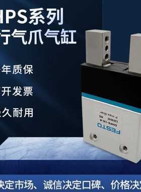 FESTO平行气爪气缸DHPS-6-10-16-20-25-35-A-NO-NC