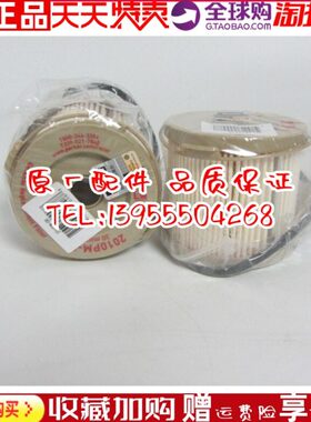 原装油水分离器2010PM-OR柴油滤清器总成500FG内芯2010PM柴油滤芯