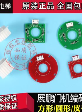 展鹏门机编码器|皮带轮CIR-CODER-A VER1.2 1.6 2.0 CODE-A方圆形