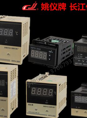 姚仪 长江温度仪表XMT-3000温控仪 XMTD-3401/2上下限调节温控器