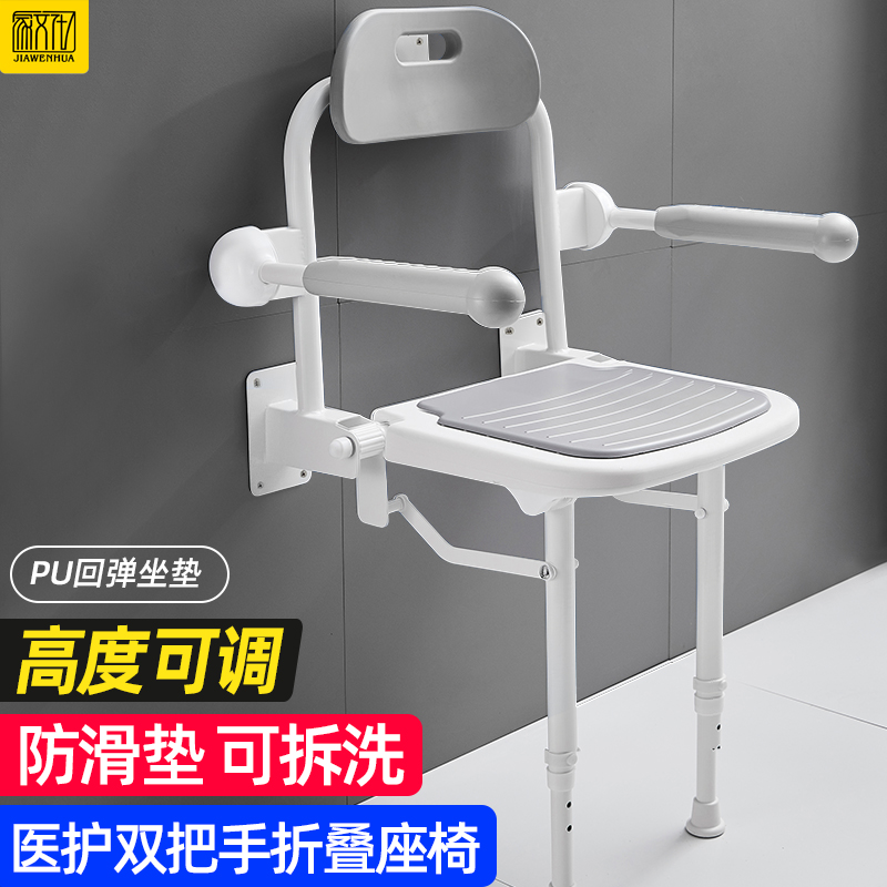 老年人浴室折叠凳子折叠椅子带腿带D扶手防滑淋浴凳洗澡凳壁挂凳