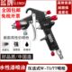 蓝牌W71喷枪W77油漆喷枪气动喷漆枪家具面漆钣金上下壶压送式 喷枪