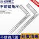 长城精工不锈钢角尺150 500mm高精度加厚木工直角尺钢角尺 300
