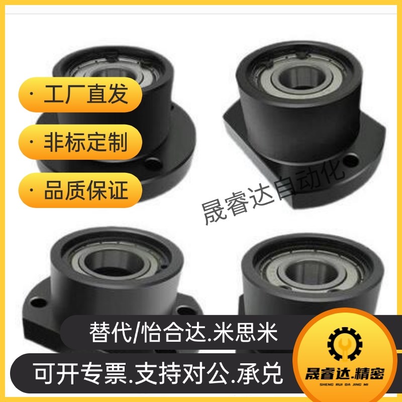 BFR73-6806ZZ-L35 6906ZvZ-L35 6006ZZ-L40 6206ZZ-L50轴承座组件