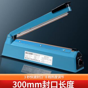 热缩膜封口机小型家用商用手压式塑料薄膜袋封装机茶叶切膜塑封机