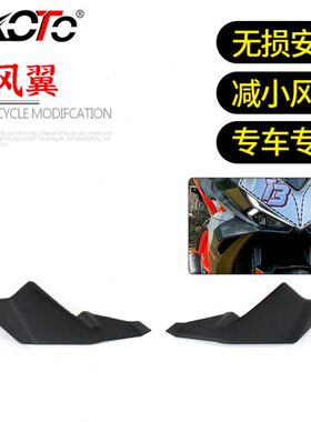 适用凯越321RR 凯越250RR刺鸟改装 下唇定风翼 仿赛扰流板前唇