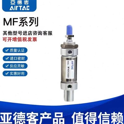 亚德客MF气缸MF20/25/32/40X10X15X20X25X50X75X100X125X150X200S