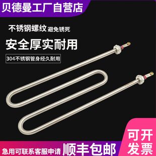 M型电热管电煮面机加热管蒸包炉麻辣烫炉发热管220V 380V 2KW 3KW