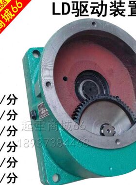 LD10/20/30米/分变速箱LDA单梁端梁起重减速机LH天车齿轮驱动装置
