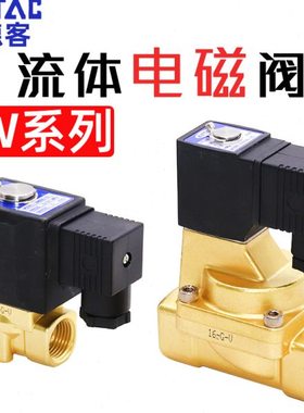 亚德客流体阀2W-150-15/4分电磁阀气控阀2W030-08/050-15/6分/1寸
