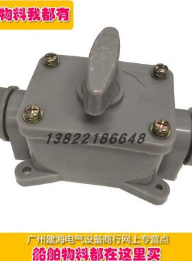 船用隔离开关HG300/24防水密IP56大电流开关24V300A