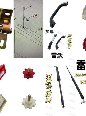 潍柴雷沃RG70/80收割机配件原厂护罩扣手气弹簧合页组合
