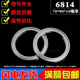 优质深沟球薄壁轴承6814Z ZZ 6814RS 61814内径70外径90厚度10mm