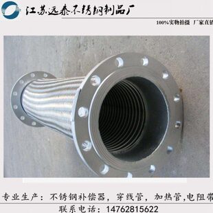 不锈钢304/316l软连接法兰金属软管DN50 65 80 100 150 200 300