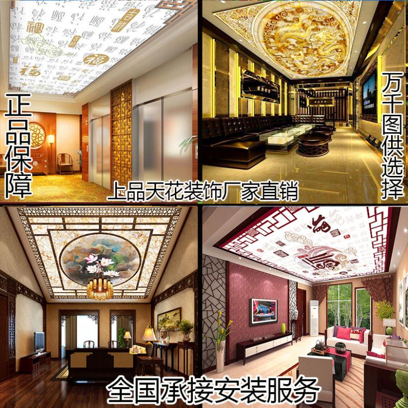 轻奢中式软膜天花高清UV喷绘透光膜广告J无框卡布灯箱膜吊顶定制