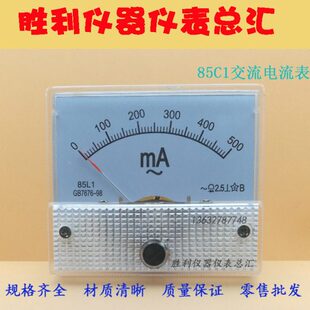 85L1指针交流电流表1A2A3A5A10A20A30A交流电压表10V250V300V500V