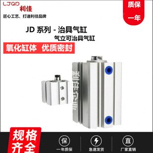 JD125 气立可治具薄型气缸JDD
