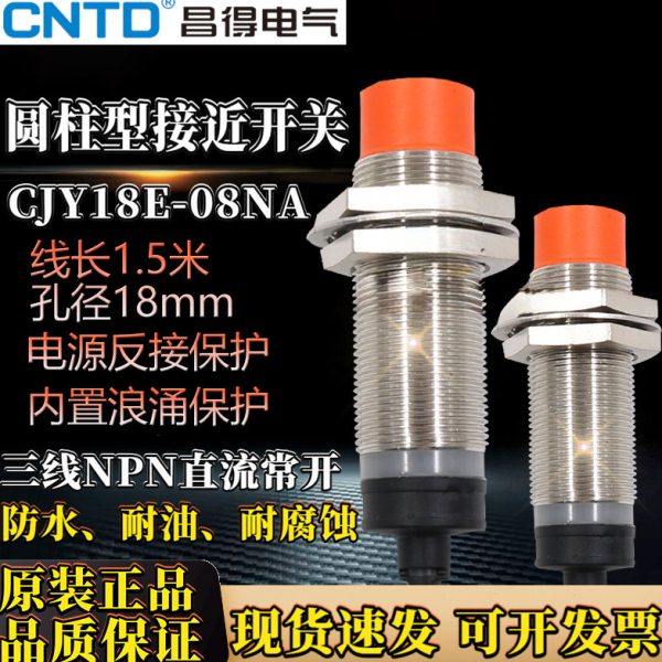 M18圆柱型电感式接近开关三线24v防水耐油耐腐蚀CJY18E-08NA小型,电子/电工,感应开关,淘宝优惠券,粉丝福利购,淘宝优惠卷