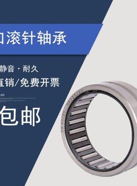 滚针轴承带内圈NA4922 NA4924滚轮NA4926 NA4928 量大价议滚珠