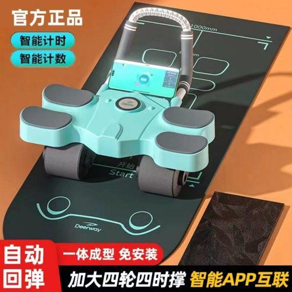 【下单立减50】全新升级智能四轮健腹轮腹肌锻炼塑形健身锻炼腹肌,家装主材,其它,淘宝优惠券,粉丝福利购,淘宝优惠卷