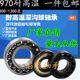6900 6904 6901 耐高温轴承970 6902 6903 6905 6906ZZ窑炉车专用