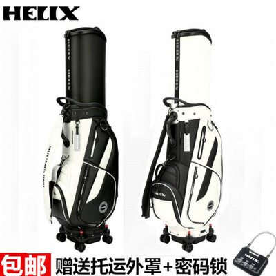 HELIX高尔夫球包航空包95236喜力克斯托运包伸缩款万向轮23新款