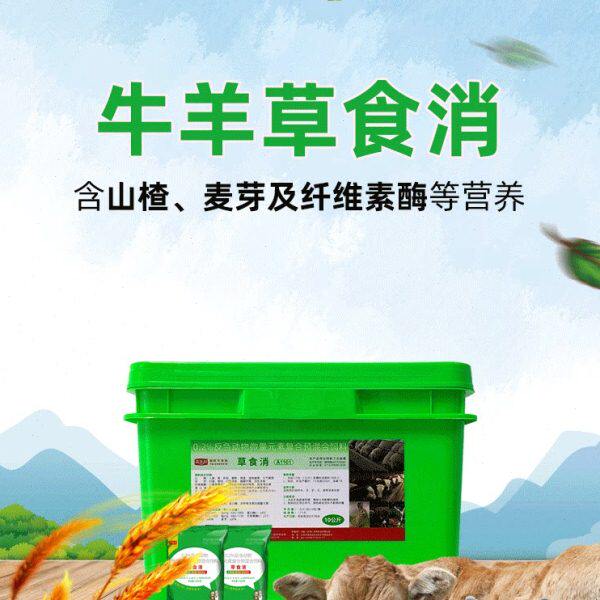 赤乐川羊牛健胃散兔驴鹿开胃挺高采食量诱食剂山楂粉消食剂