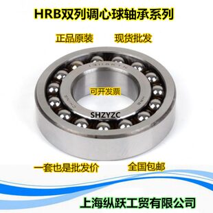 哈尔滨调心球轴承 1215 1216 1217 1218 1219 1220 1222 1224 ATN