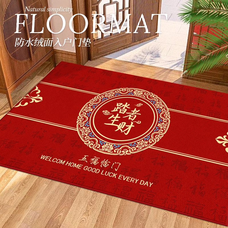 红色喜庆招财踏者生财入r户门地垫可裁剪进门地毯门口玄关防滑脚