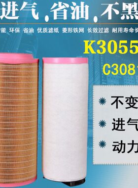K3055空滤英格索兰开山160富达260寿力空压机C30810空气滤芯3056