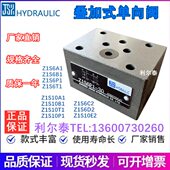 Z1S10E2金海 Z1S10A1 单向阀Z1S10P2 Z1S6 Z1S6C2