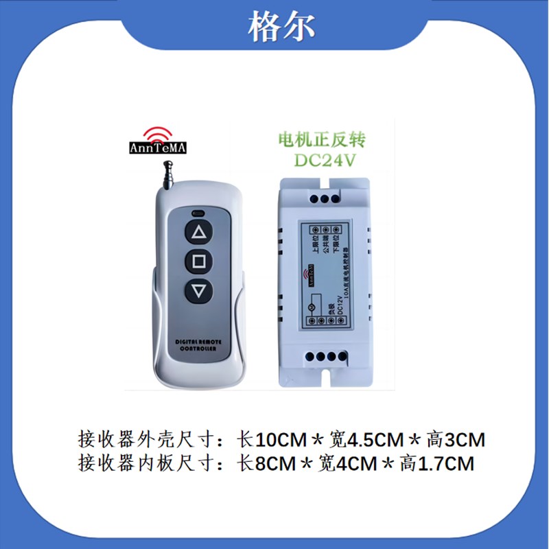 电动推杆控f制器12V24V电机正反转控制器