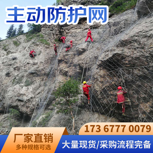 边坡防护网主动被动GPS2柔性sns钢丝绳山体防落网景区道路护坡固